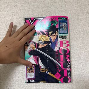 V ジャンプ 2025年6月号 (集英社)