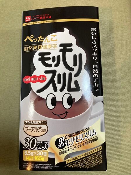黒モリモリスリム 30包 プーアル茶風味