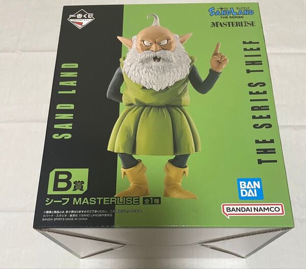 一番くじ SAND LAND B賞 シーフ MASTERLISE フィギュア