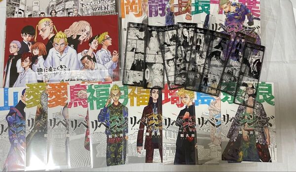 東京リベンジャーズ 和久井 東リべ 都道府県ポストカード 特典 コマフィルム 原作 しおり 劇場版 入場特典 入場者プレゼント