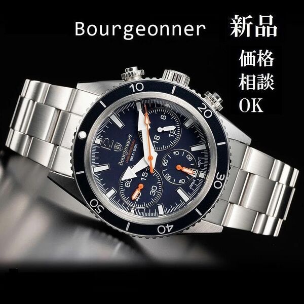 BOURGEONNER ダイバーズモデル 200M防水 クロノグラフ 腕時計
