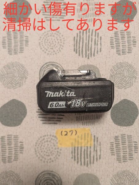 マキタ 純正BL1860B 稼動品(27)