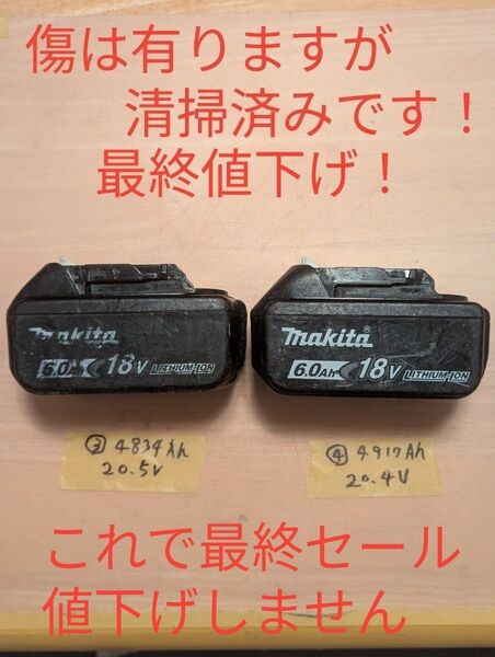 マキタ 純正BL1860B 稼動品 3.4