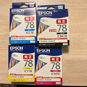 エプソン ICBK78 ICC78 ICY78 ICM78 EPSON インクカートリッジ ブラック シアン イエロー マゼンタ