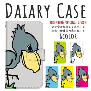 【d-645】人気 ハシビロコウ 鳥 シンプル スマホケース 手帳型 動物 アニマル 男女兼用 スマホカバー ケース カバー