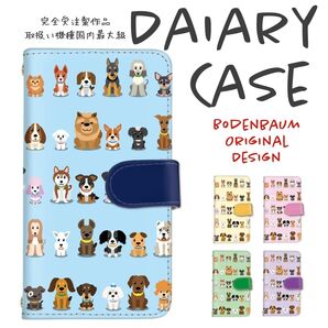 【d-81】 犬 総柄 手帳型 スマホケース かわいい スマホカバー Android iPhone ケース カードポケット いぬ