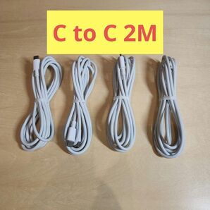C to C ケーブル USB 2メートル 4本 ライトニングケーブル iPhone 充電コード USB USBケーブル
