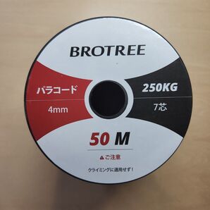 パラコード 4mm 250kg 7芯 テントロープ キャンプ サバイバル