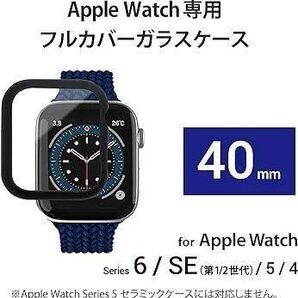 Apple Watch 40mm フルカバーケース ガラス ブラック Apple Watch アップルウォッチ スマートウォッチ