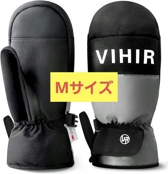 スキーグローブ 防寒 防水 厚手 スキー 手袋 スマホ対応 手袋 親子向け M スキー 登山 スノボー 手袋 スキーグローブ
