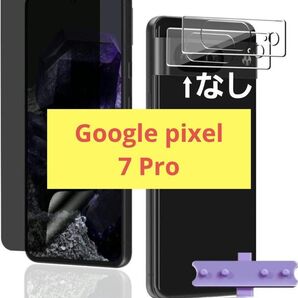 Google pixel 7Pro フィルム 貼り付け簡単 保護 簡単 保護フィルム