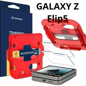 Galaxy Z Flip 5 対応 強化ガラスフィルム