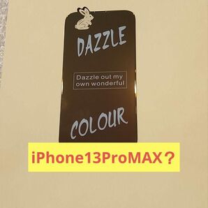 iPhone13 Pro MAX ?ガラスフィルム 保護フィルム 硬度9H
