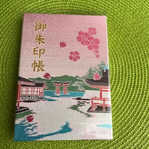 厳島神社 春 御朱印帳