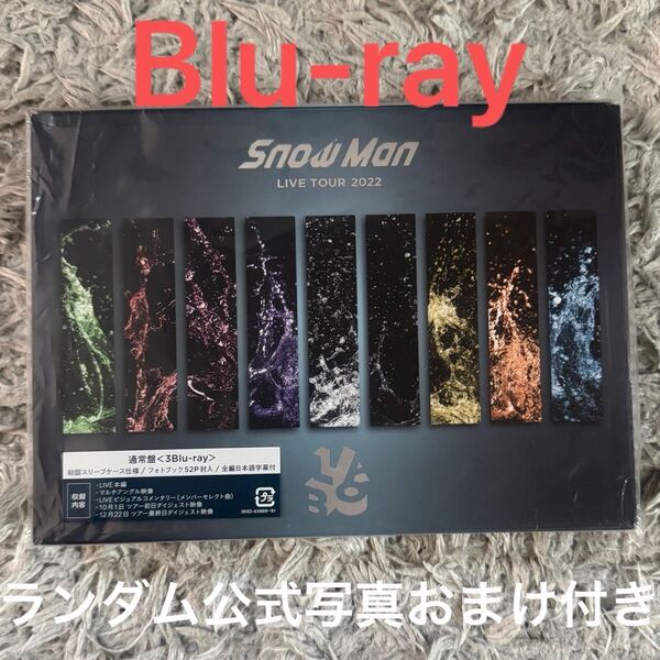 SnowMan Labo. 通常盤 Blu-ray