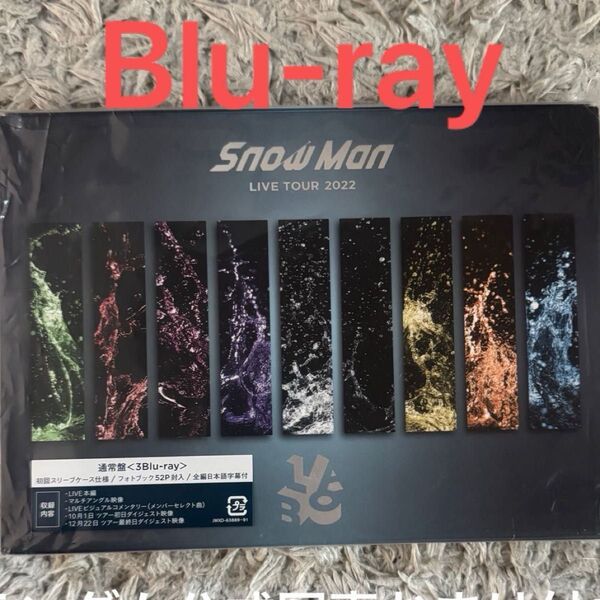 SnowMan Labo. 通常盤 Blu-ray