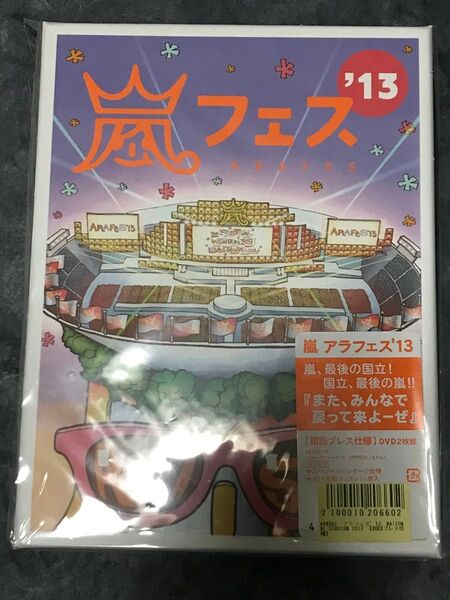 嵐 嵐フェス13 初回限定版 ライブDVD 美品