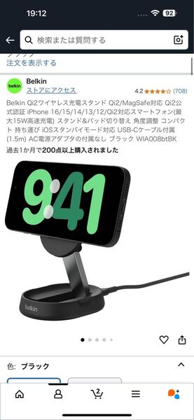 Belkin Qi2ワイヤレス充電スタンド Qi2/MagSafe対応 Qi2公式認証
