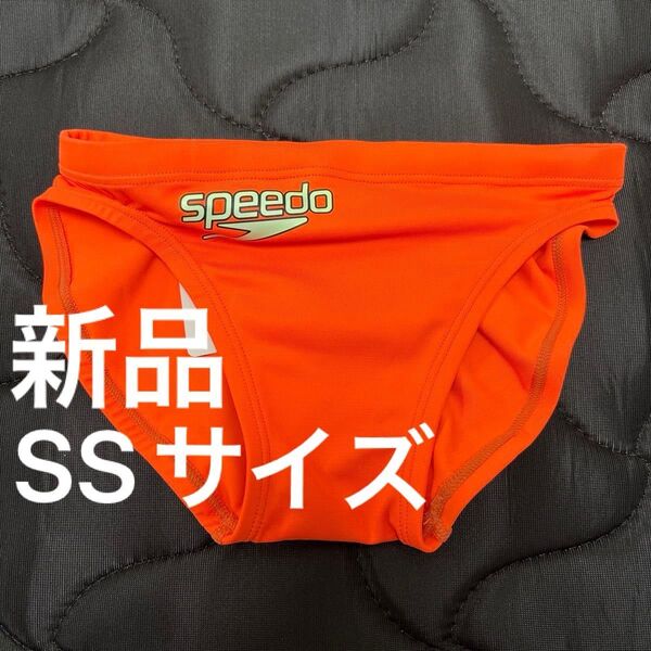 【新品】Speedo 競泳水着 ショートブーン クリアサンセット SSサイズ