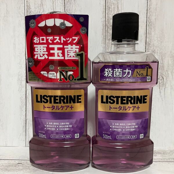 LISTERINE トータルケアプラス 500ml+約460ml