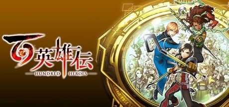 百英雄伝 Steamキー