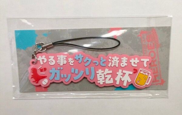 にじさんじ 赤城ウェン ラバーストラップ