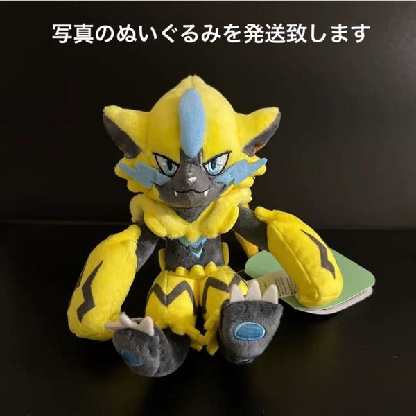 新品 ポケモンfit ゼラオラ ぬいぐるみ