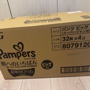 パンパース 肌へのいちばん 超吸収スリムパンツ ビッグサイズ XL 128枚 可能な方はおまけ付き