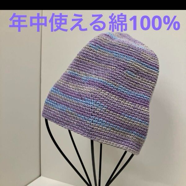 【新品未使用】ハンドメイド ケアキャップ 医療用帽子 年中使える綿100