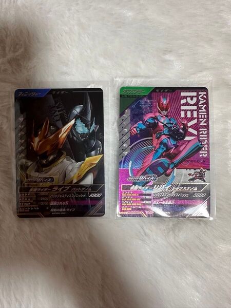 仮面ライダー ライブ バットゲノムCP SC05-061リバイス レックスゲノムCP GL01-060 ガンバレジェンズセット