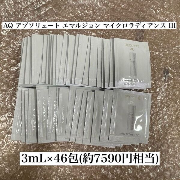AQ アブソリュート エマルジョン マイクロラディアンス III 3mL×4
