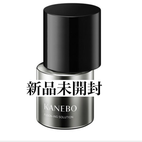 KANEBO カネボウ フュージョニング ソリューション 60mL 導入美容液