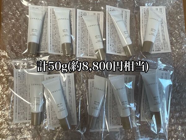 ルナソル グロウデイセラムUV 5g×10 化粧下地 日焼け止め美容液