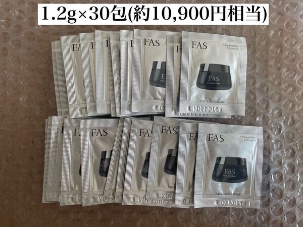 FAS ザ ブラック クリーム 試供品 サンプル 1.2g×30個