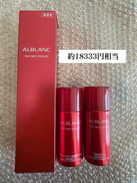アルブラン ザ ファーストエッセンス 90g+30g+30g