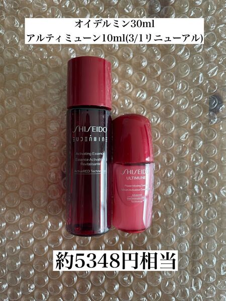 資生堂 SHISEIDO 化粧水 美容液 サンプル 試供品 ミニサイズ
