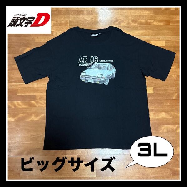 『頭文字D AE86』Tシャツ3Lサイズ