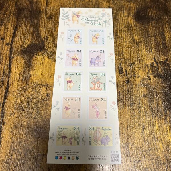 値下げ対応可能! くまのプーさん くまのプーさんと仲間たち グリーティング切手 切手シート 特殊切手 84円切手 未使用