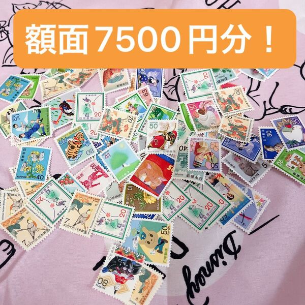 額面 7500円分 記念切手 特殊切手 バラ切手 普通切手 未使用