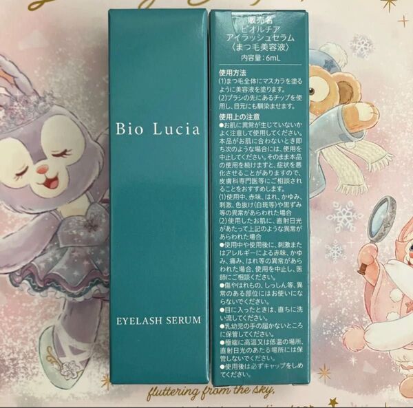 Bio Lucia ビオルチア アイラッシュセラム まつ毛美容液