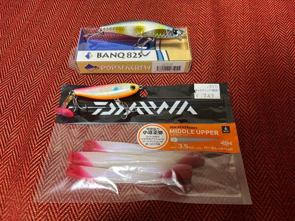 バンク82S バイブラマレット60S シーバスルアー ワーム セット
