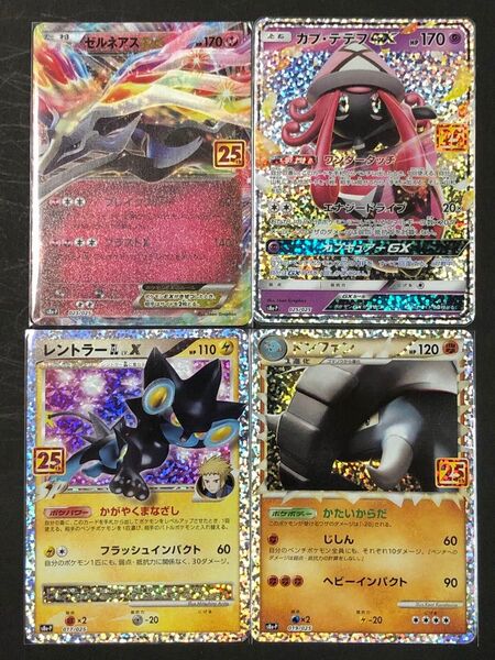25thプロモ レントラー ドンファン カプテテフ ゼルネアス ゴールデンボックス