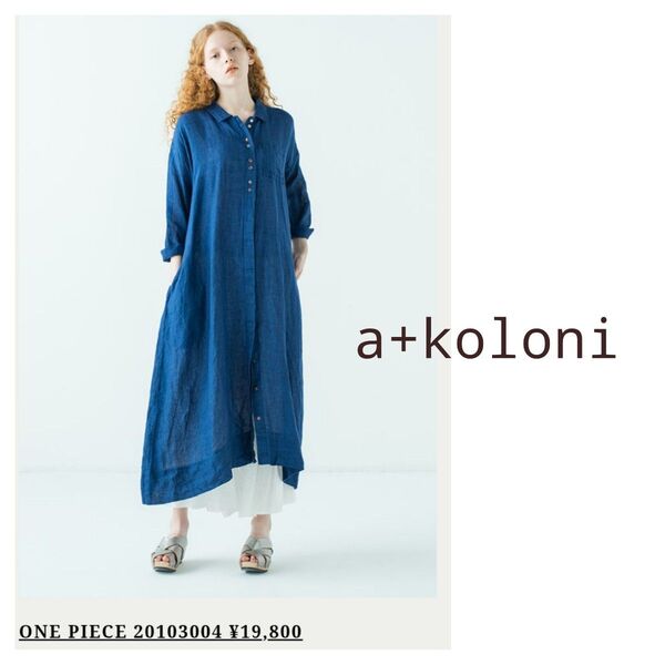 未使用 美品 a+koloni リネンシャツワンピース アラクリティコロニーインディゴリネンシャツワンピース カタログ掲載