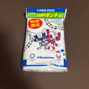 東京2020 オリンピック 久光製薬 オリジナルポンチョ 未使用 おまけ