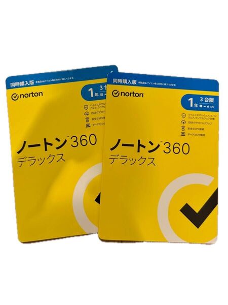 ノートン360デラックス 1年3台版 同時購入版 2個セット
