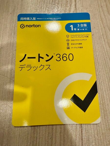 ノートン360デラックス 1年3台版 同時購入版