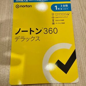 ノートン360デラックス 1年3台版 同時購入版
