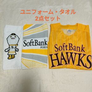 2点セット ホークス 鷹の祭典2015 ユニフォームとふうさんフェイスタオル