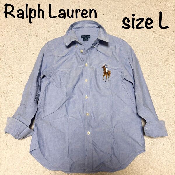 RALPH LAUREN ラルフローレン ビックポニー 長袖シャツ Lサイズ ボタンダウン オックスフォード ワイシャツ