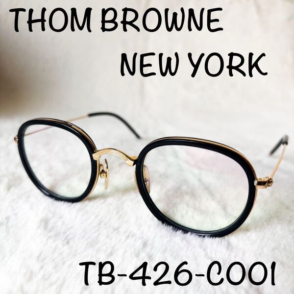 【美品】THOM BROWNE トムブラウン NEW YORK 伊達メガネ TB-426-C001 49□23-145 ゴールド